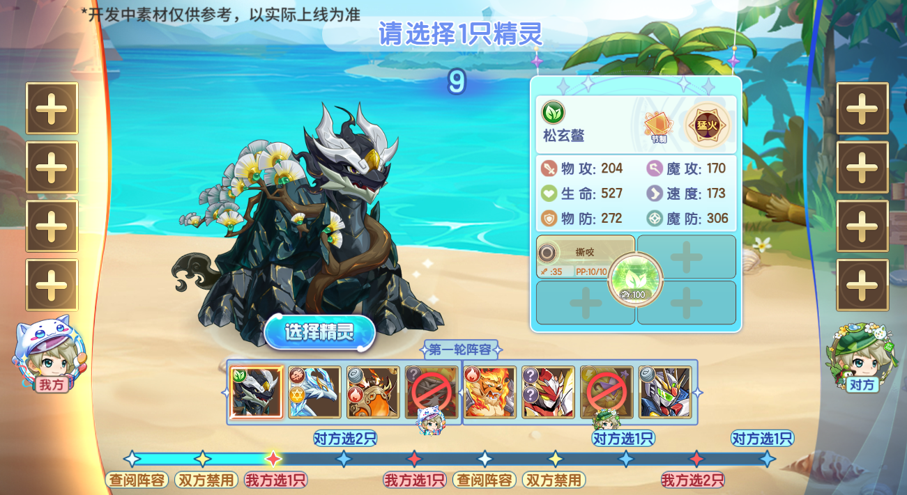 《西普大陸》7月18日版本前瞻|光輪星神降臨，封魔紀(jì)元更新圖片_8