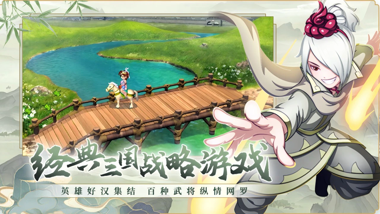 吞食天地归来图片