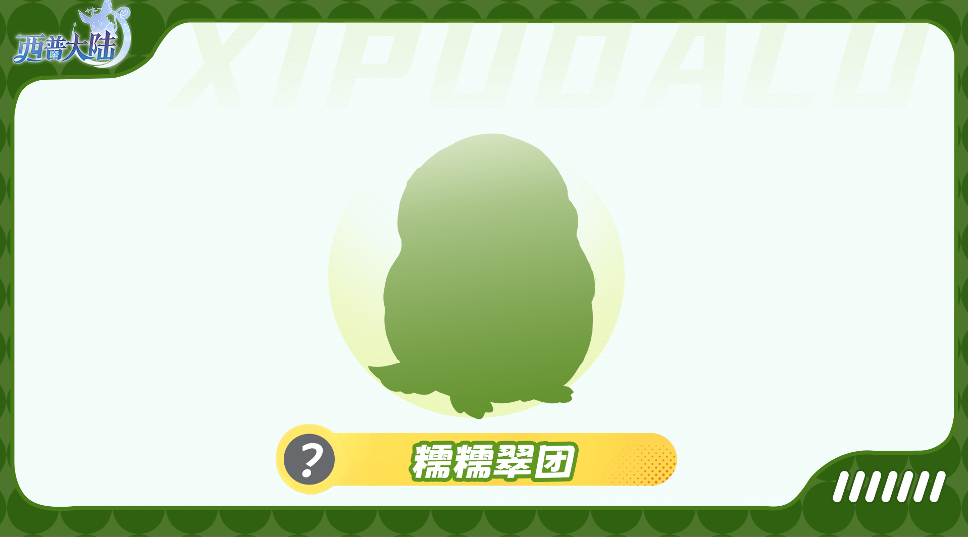 《西普大陸》精靈爆料|大漠孤煙，沙舟作引圖片_3