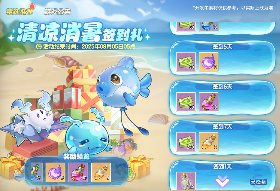 《西普大陸》8月22日版本前瞻|失落帝國篇章開啟，海螺公主&蔓蒂·帕克上線圖片_12