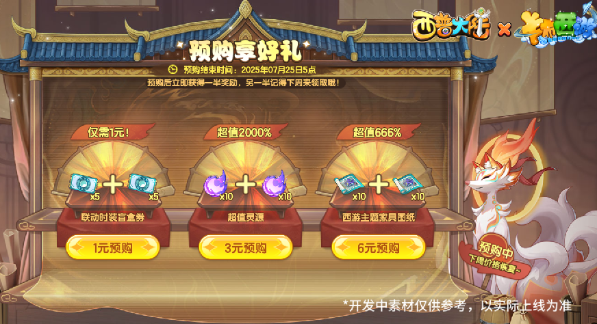 《西普大陸》7月18日版本前瞻|光輪星神降臨，封魔紀(jì)元更新圖片_6