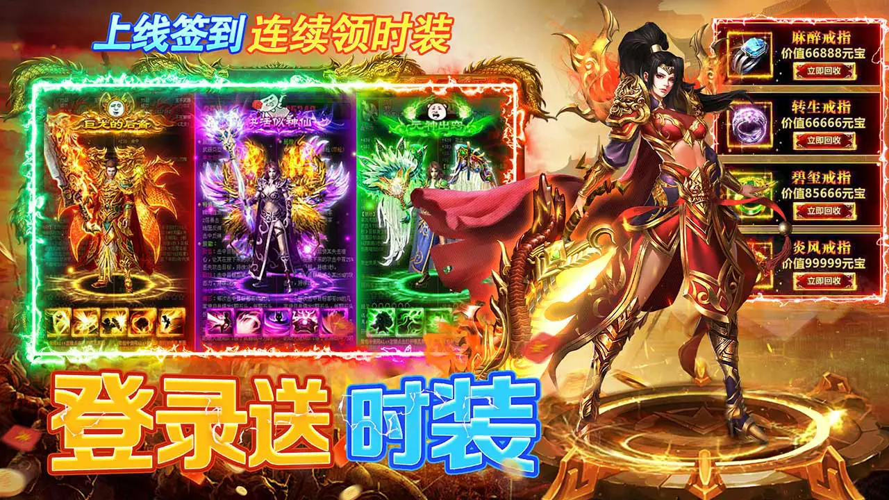 最传奇图片