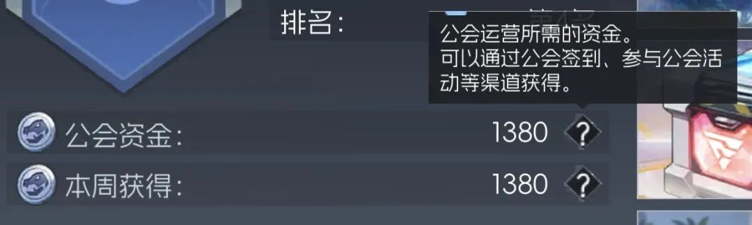 《街机恐龙》【研发情报】全新玩法速递——打造最强公会指南！图片_4