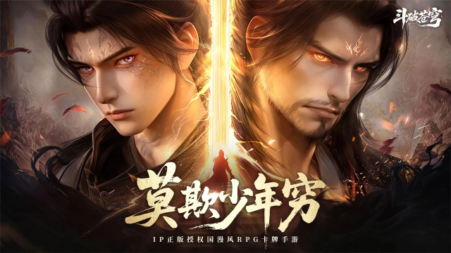 斗破苍穹兑换码礼包大全2026 斗破苍穹最新可用兑换码CDK合集图片