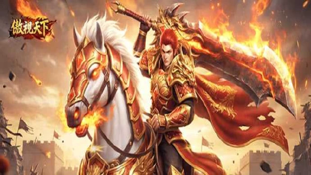 《傲视天下》温酒斩将图片