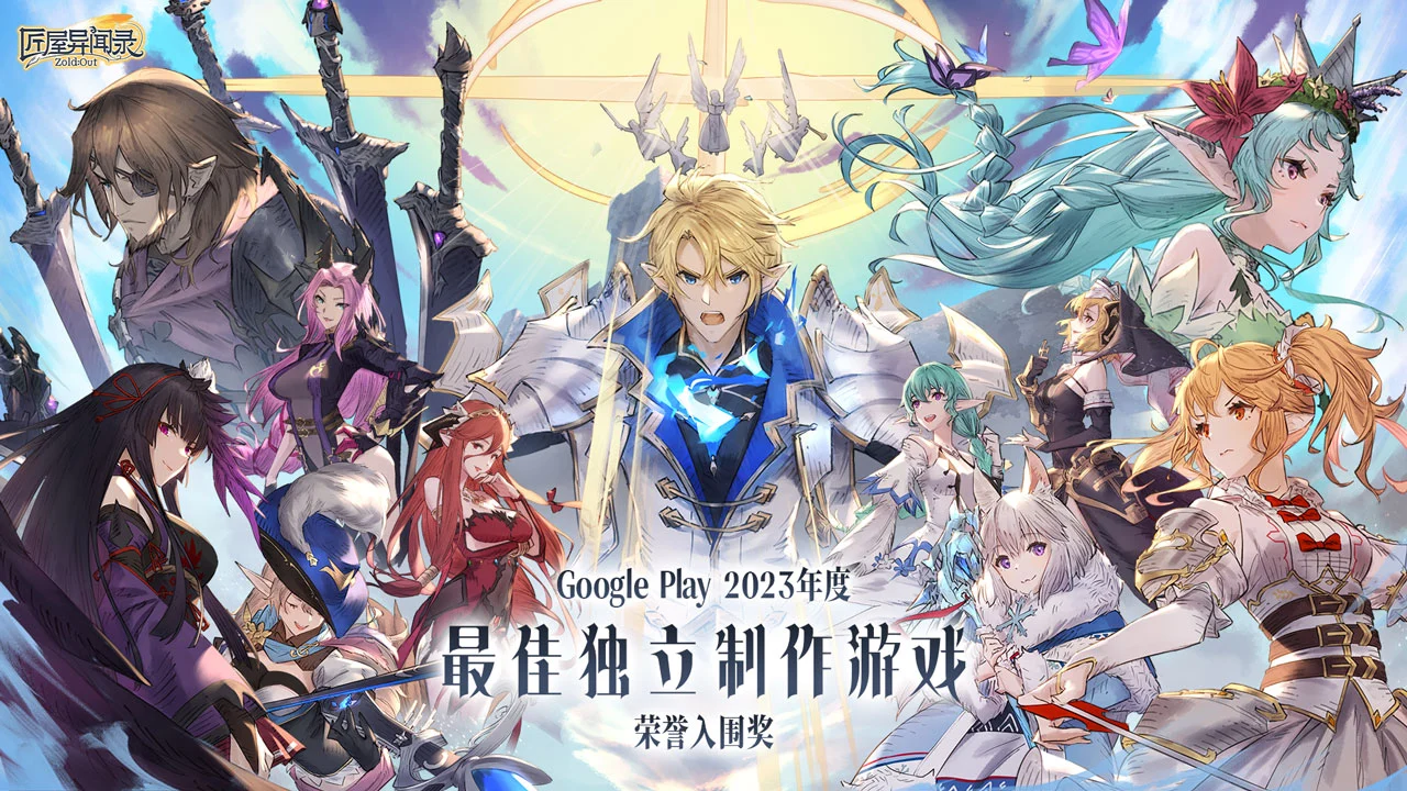 匠屋异闻录图片