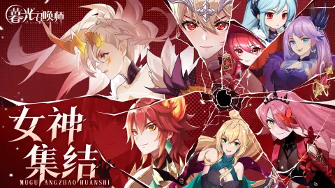 《暮光召唤师》7月10日正式公测上线!
