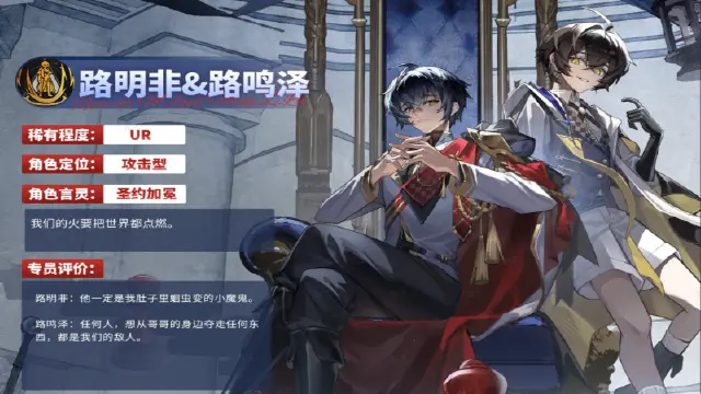 《龙族：卡塞尔之门》技能前瞻 | 全新限定UR双生伙伴路明非&路鸣泽图片