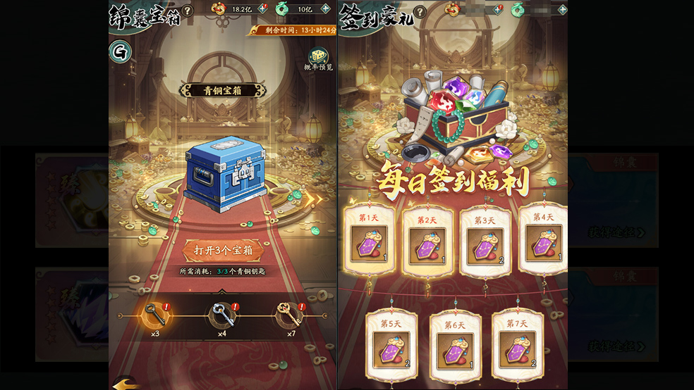 全新臻品錦囊「歸虛」新上線！#群英風(fēng)華錄圖片_5