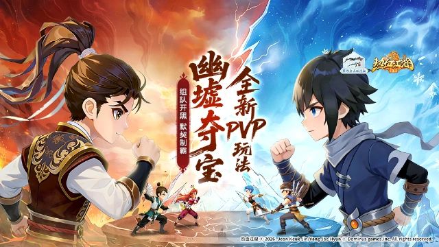 热血江湖：归来图片