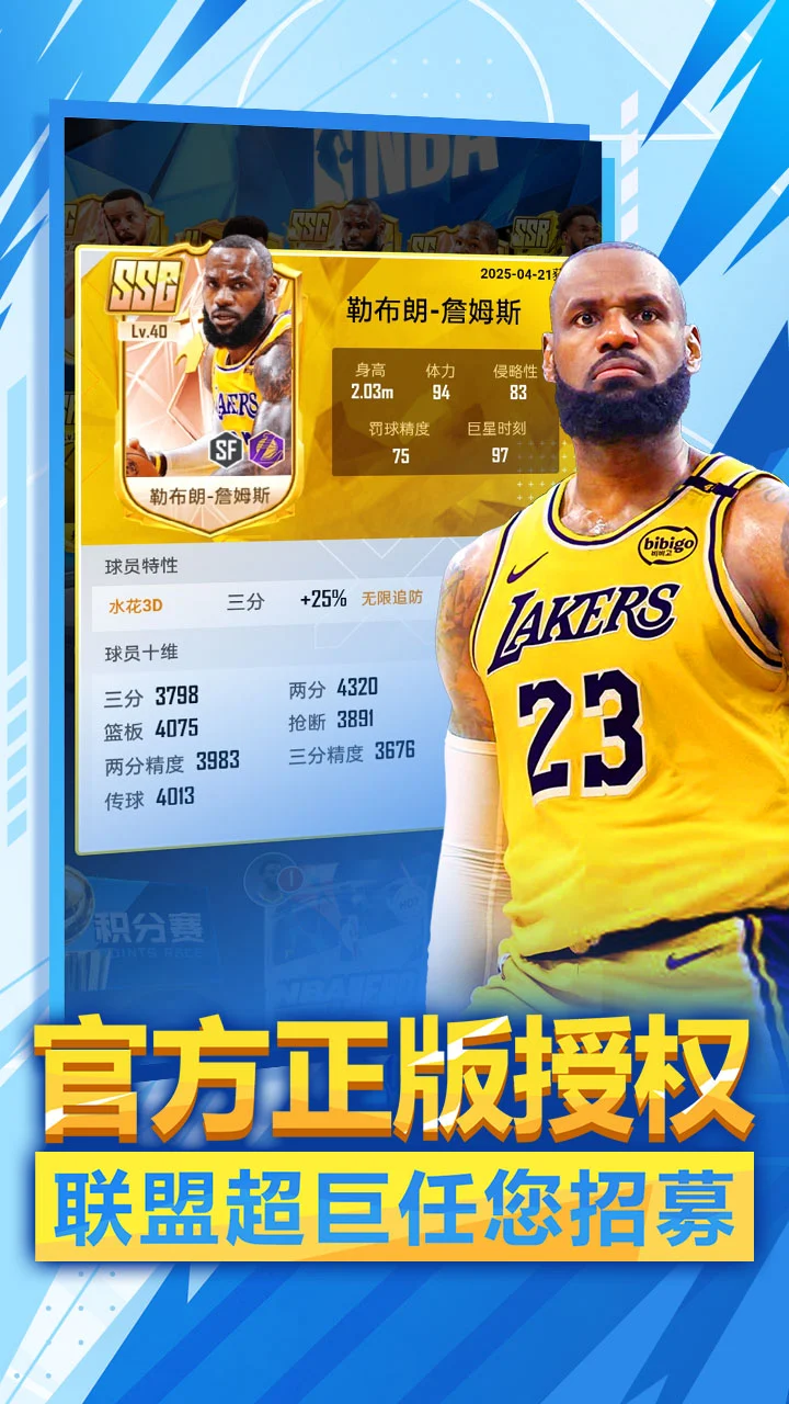 美职篮英雄图片