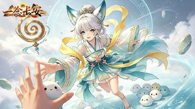《一念长安》二测倒计时2天 | 神兽启程,奇遇暗藏,长安静待探秘者图片