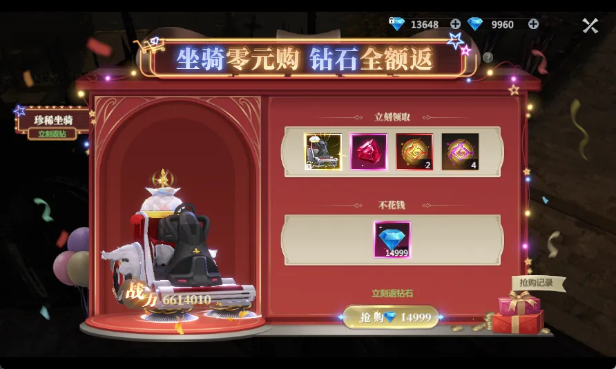 《神火大陆》攻略速递丨赚钻石，存钻石，花钻石！这些小技巧你不能不知道~快看你上墙没！内含福利图片_4