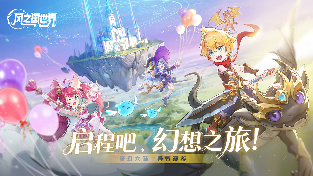 风之国世界图片_1