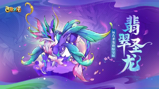 《西普大陆》3月14日版本更新前瞻|暗影狼王强化，龙之谷主线更新图片