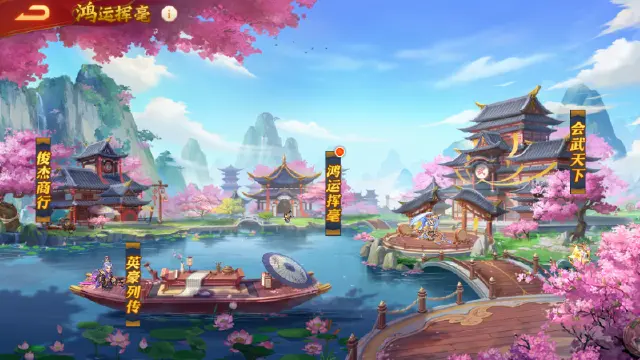 《三国杀名将传》2月7日鸿运挥毫活动图片