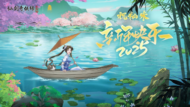 【新年贺图】祝籼米2025新年快乐!图片