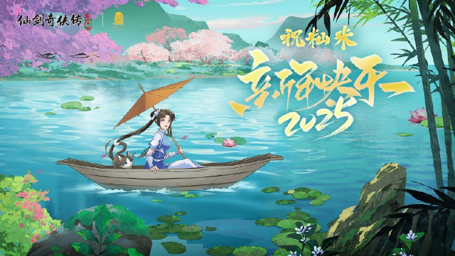 【新年贺图】祝籼米2025新年快乐!图片