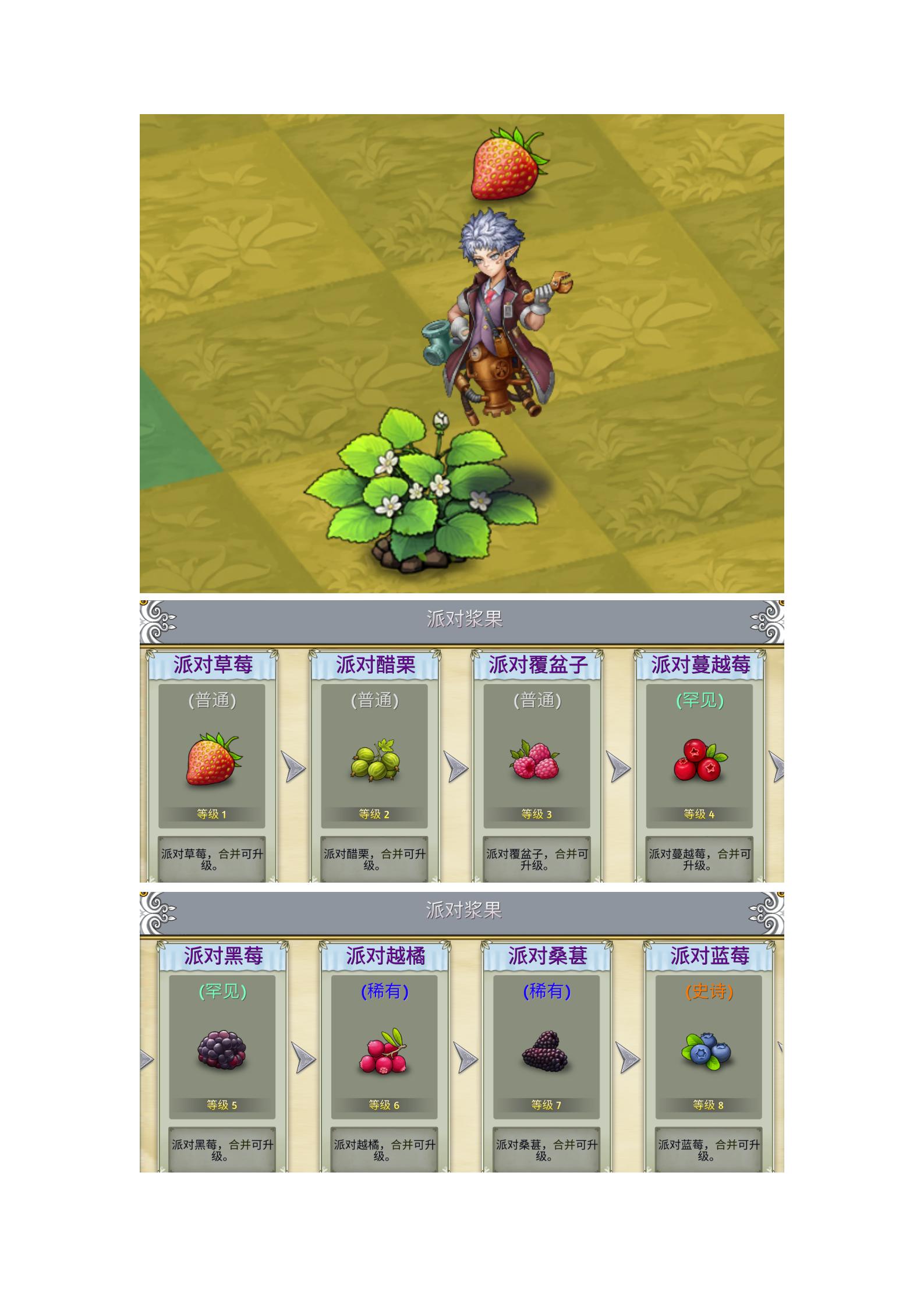 《萌翻天消消樂(lè)》11月7日“漿果樂(lè)園”活動(dòng)甜蜜來(lái)襲！圖片_20