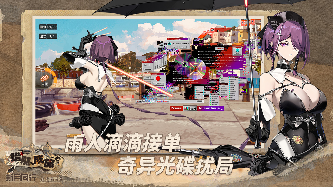 新月同行图片_2
