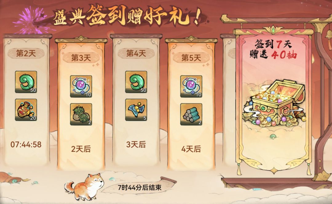 《最強(qiáng)祖師》星輝祈愿開啟，參與活動(dòng)贏珍稀靈秀！圖片_2
