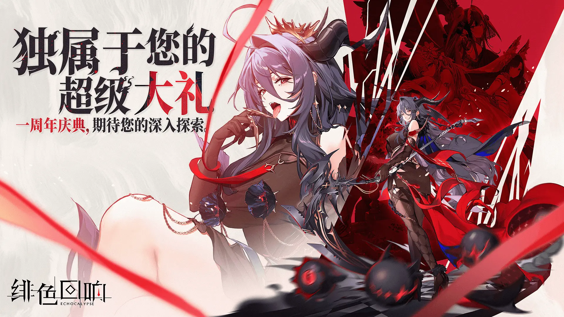 《绯色回响》一周年庆典情报来啦！图片