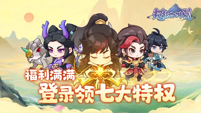 跟我来！《超能力冲刺》4月28日封测开启~图片