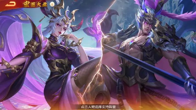 《三国杀名将传》佳节每日签到&三国霸图&宏图大业活动图片