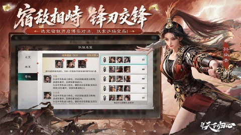 三国：天下归心图片_5