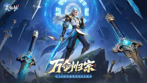灵妖劫图片_1