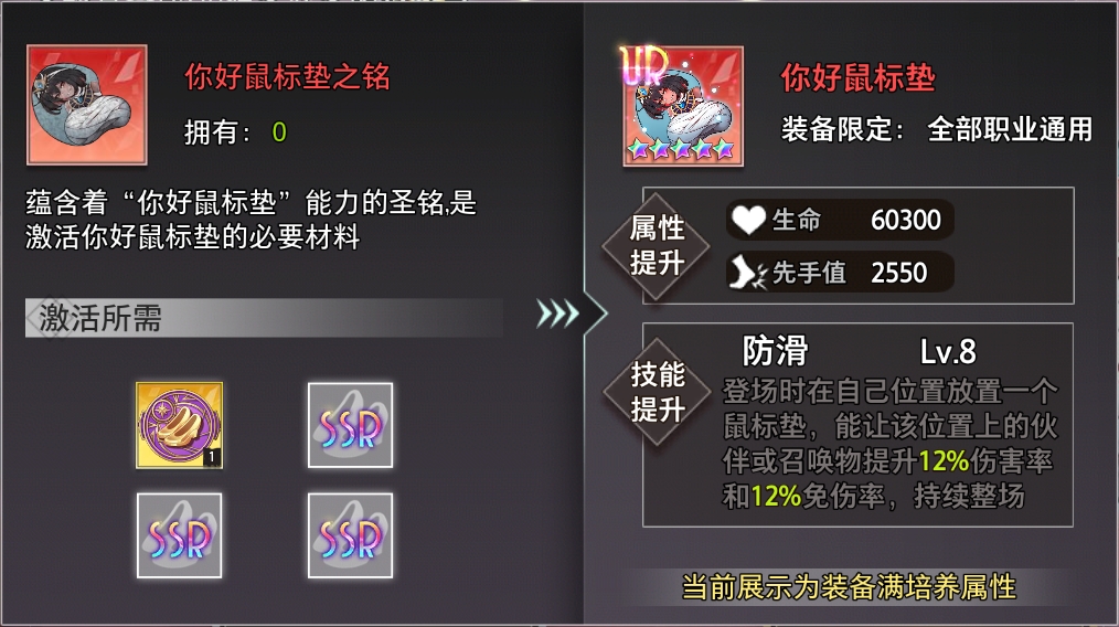 《夢的第七章》【金石詠嘆】UR裝備限時召喚7.18圖片_3