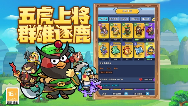 乱弹三国志图片_4