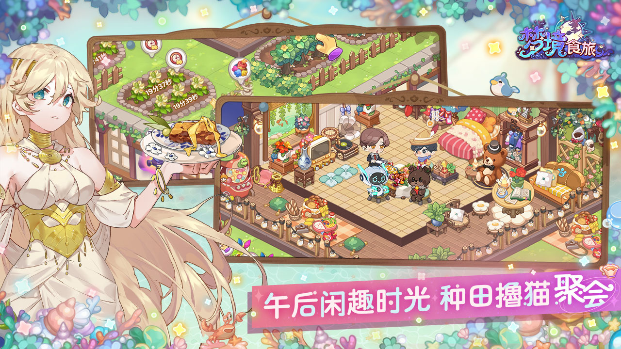 梦境食旅图片_5