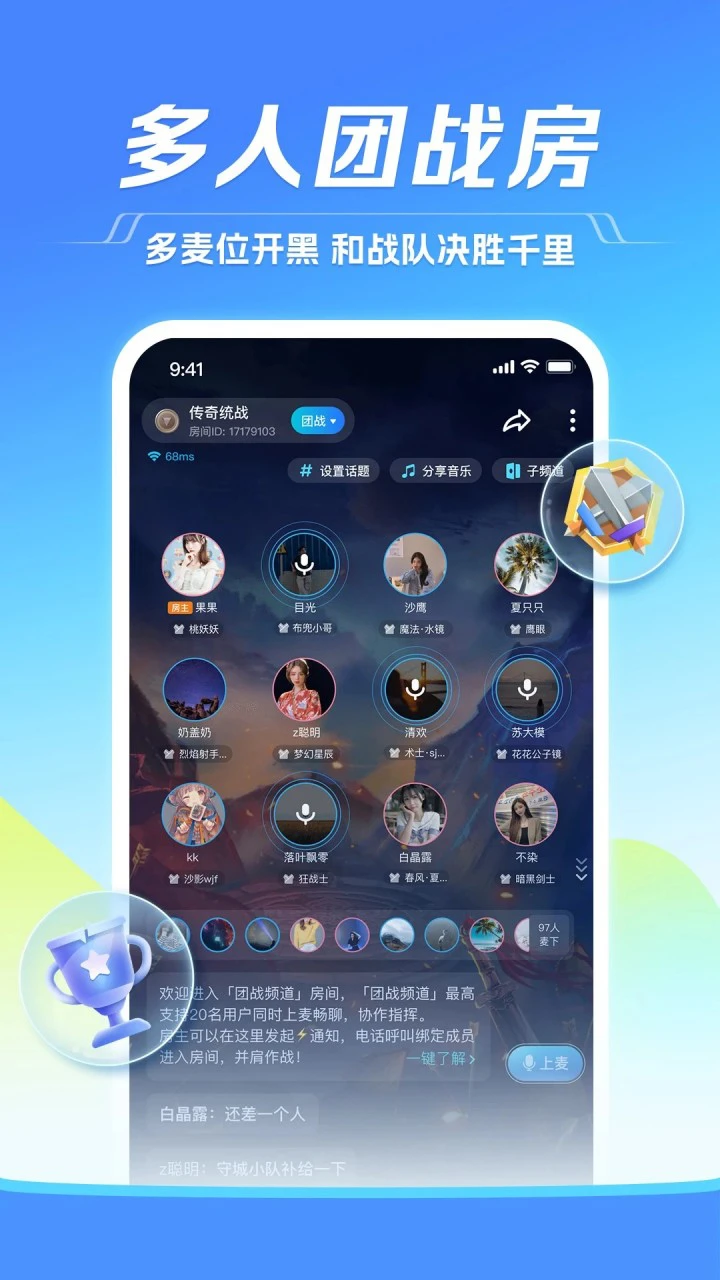 TT语音图片