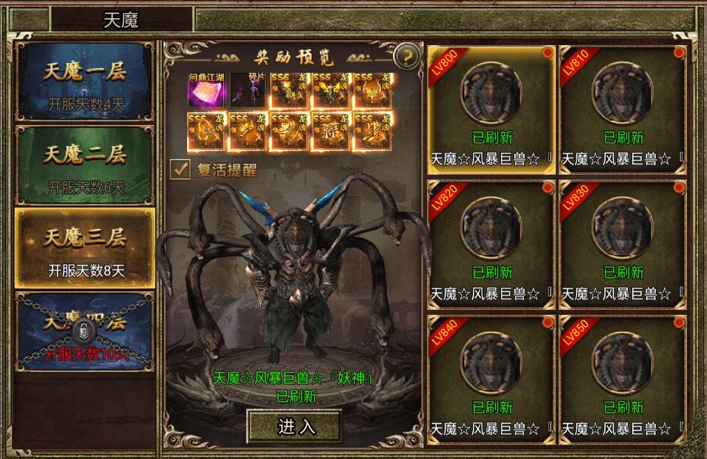 《熱血沙城》域外天魔攻略，幻裝裝備輕松獲??！圖片_1