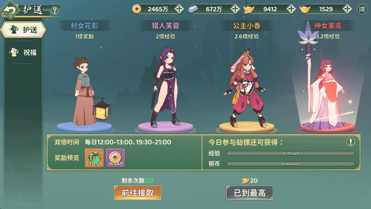 《熱血江湖：歸來》升級篇圖片_7