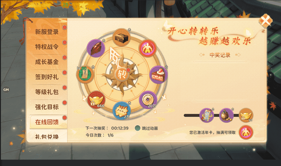 倒計時2天！萬人同服自由交易，公測福利&代言人直播預告！圖片_8
