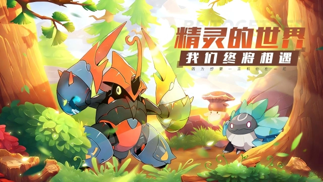 萌宠之森预约下载方式介绍 萌宠之森在哪里预约下载图片