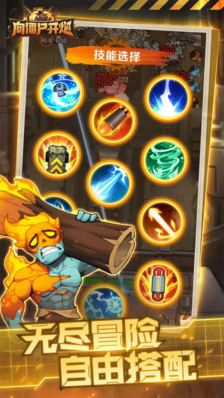 向僵尸开炮图片