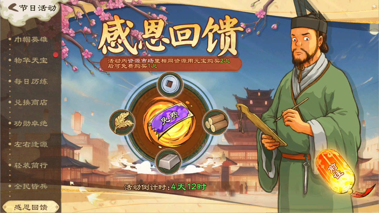 《亂世終結(jié)戰(zhàn)》【活動(dòng)爆料】暑氣隨霖退，清風(fēng)送稻香圖片_8