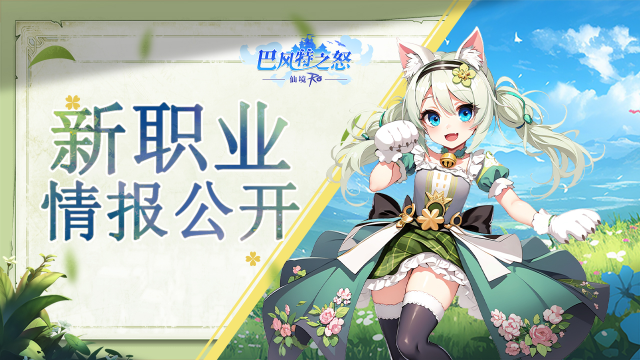 《巴风特之怒》攻略站丨「武僧」技能情报公开！图片