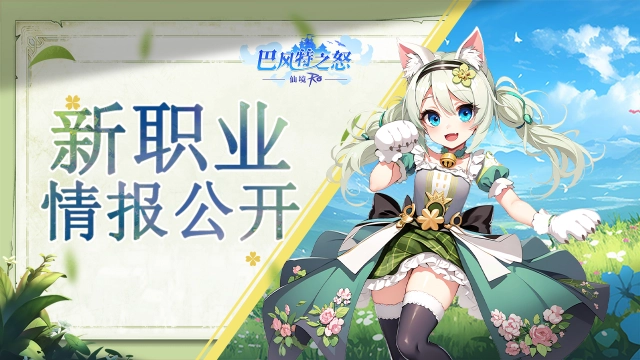 《巴风特之怒》攻略站丨「武僧」技能情报公开！图片