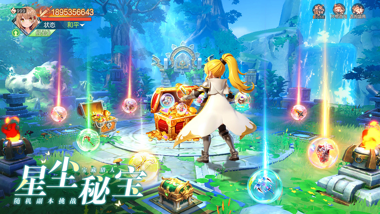 星神纪元图片_4