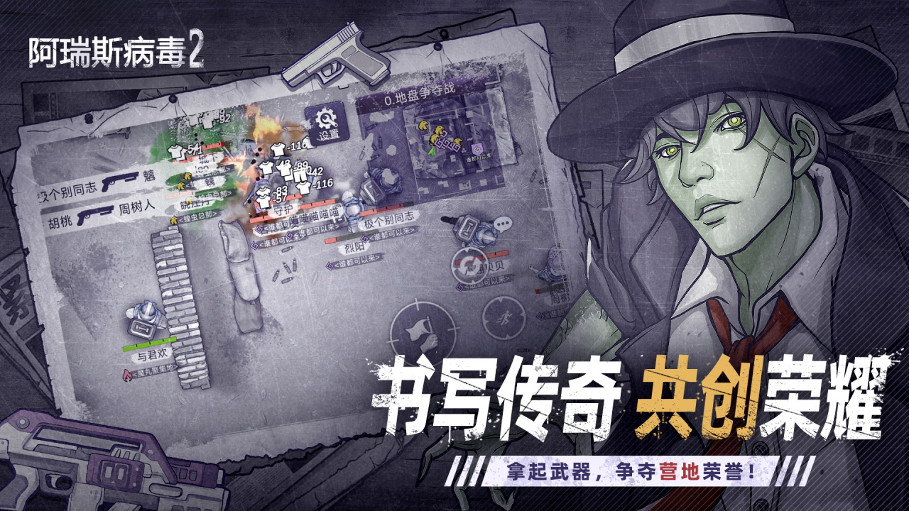 阿瑞斯病毒2图片