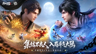 《斗破苍穹》×《画江湖之不良人》联动今日开启,开局送千抽~图片
