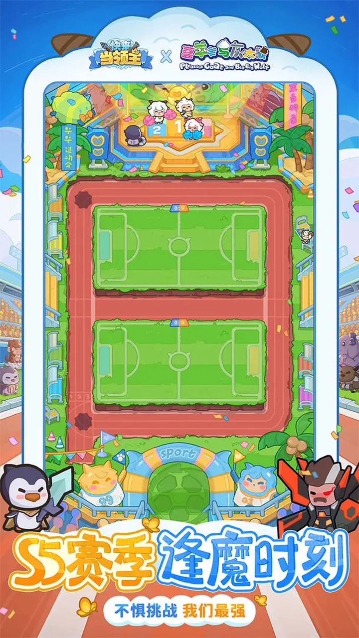 快来当领主图片