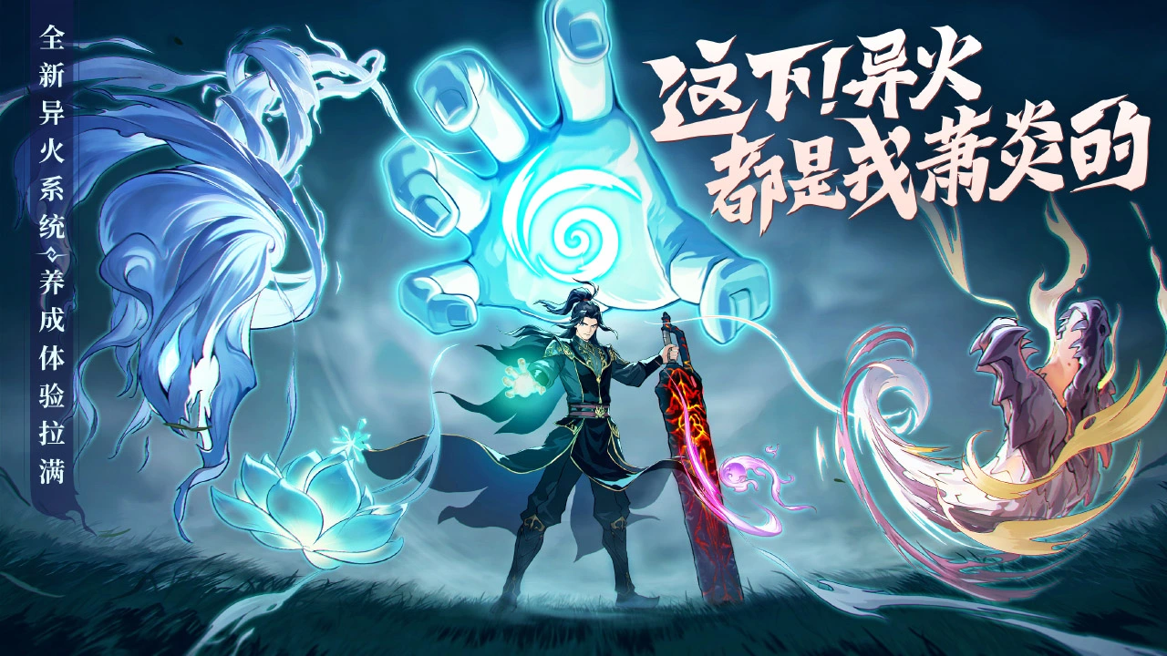 斗破：莫欺少年穷图片