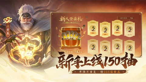 三国杀：一将成名图片_3