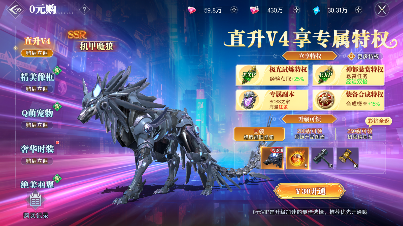《神跡覺醒》【修行攻略站】沖榜攻略：等級(jí)沖榜圖片_6