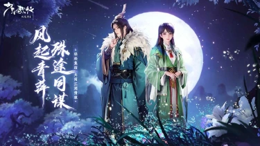 《少年歌行：风花雪月》版本爆料｜新珍宝墨骨藏锋上线图片